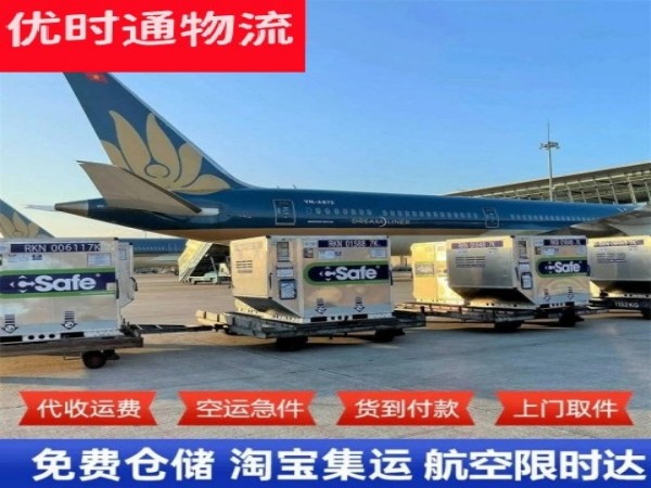 聂拉木到北京空运加急专线